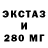 ЭКСТАЗИ Punisher Redeils