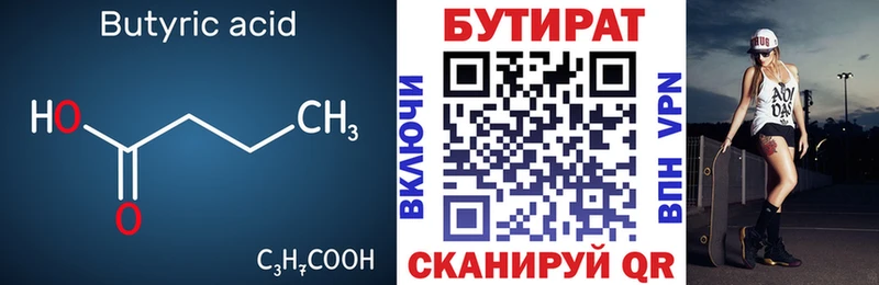 где найти наркотики Новоузенск БУТИРАТ оксибутират