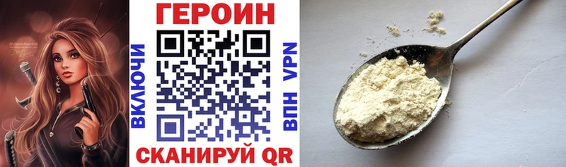 ГЕРОИН хмурый  Новоузенск 
