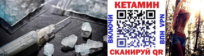 где купить   Новоузенск  КЕТАМИН VHQ 