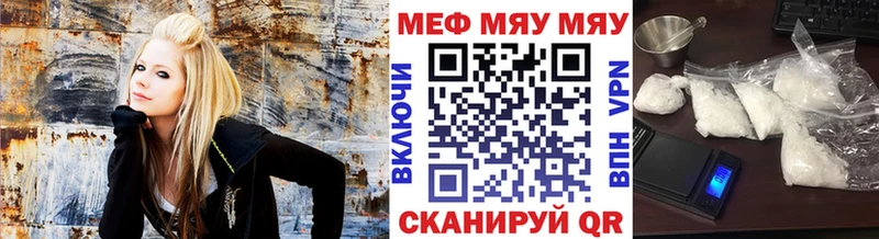 МЯУ-МЯУ VHQ  Новоузенск 
