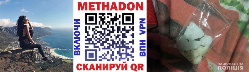 как найти закладки  Новоузенск  MEGA онион  Метадон VHQ 